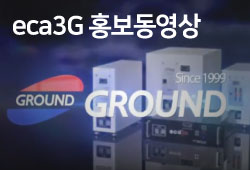 2019 eca3g 홍보영상