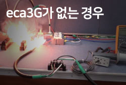 eca3G가 없는 경우