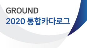 2020 통합카다로그