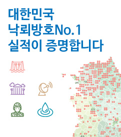 낙뢰방호 부문별 설치실적